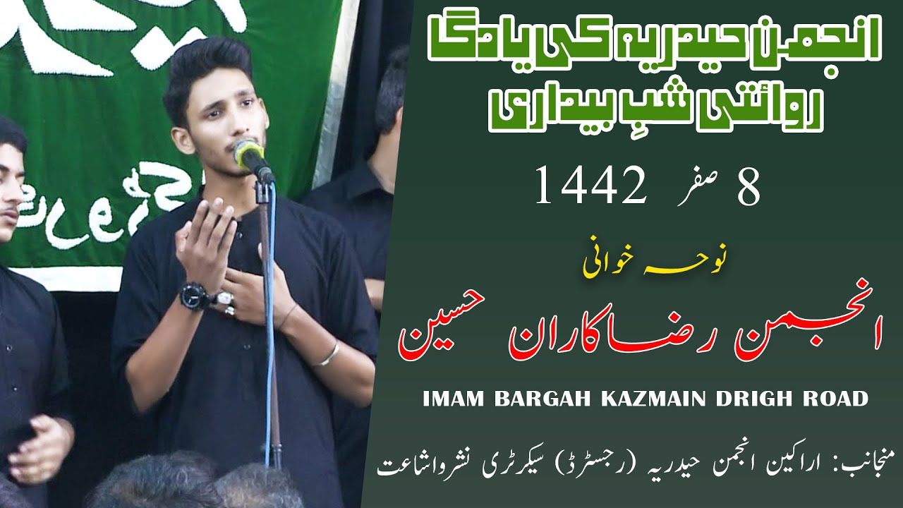 Noha | Anjuman Razakaran-e-Hussain | Yadgar Shabedari - 8th Safar 1442/2020 - Imam Bargah Kazmain